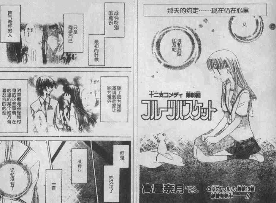 第89话