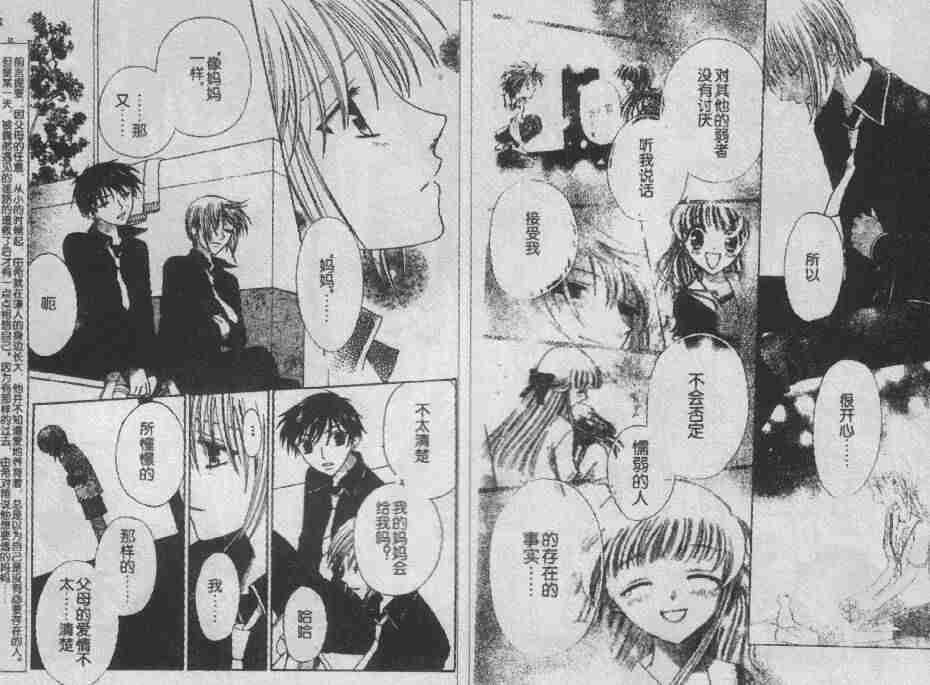 第89话