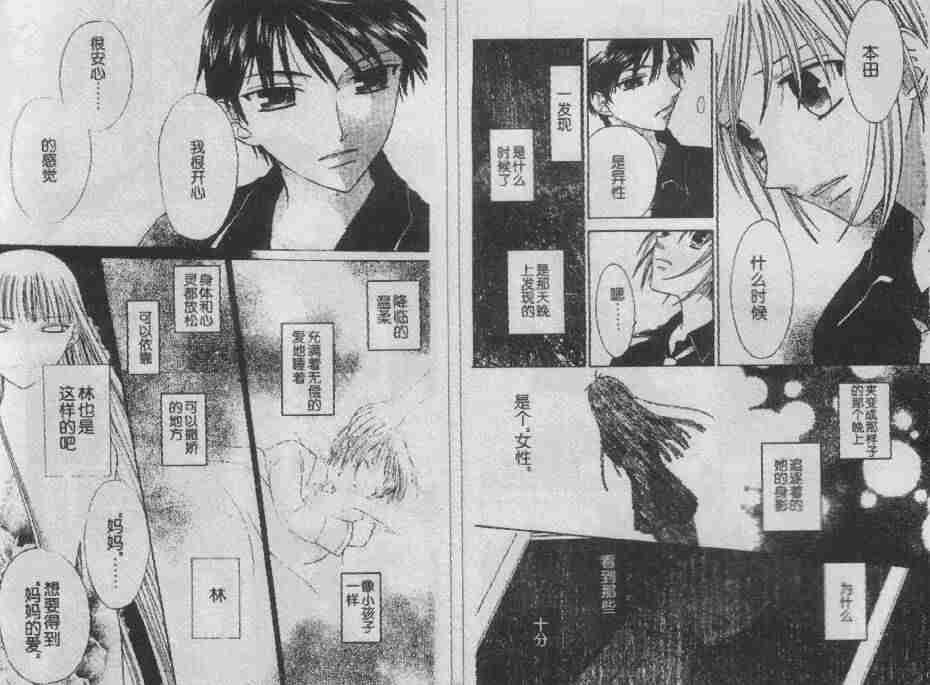 第89话