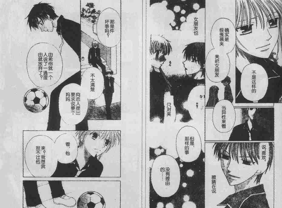 第89话