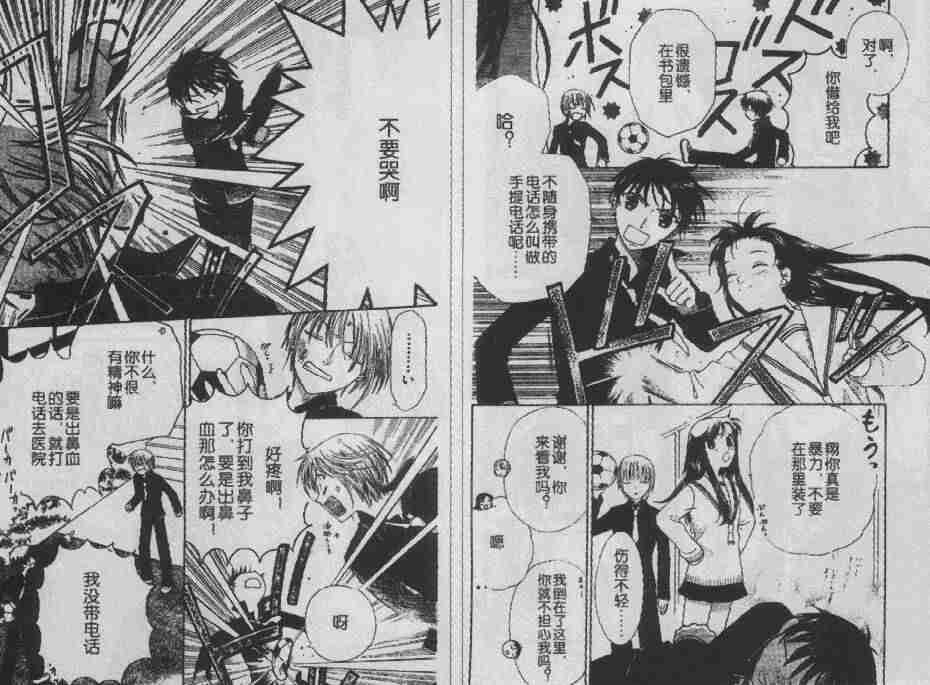 第89话