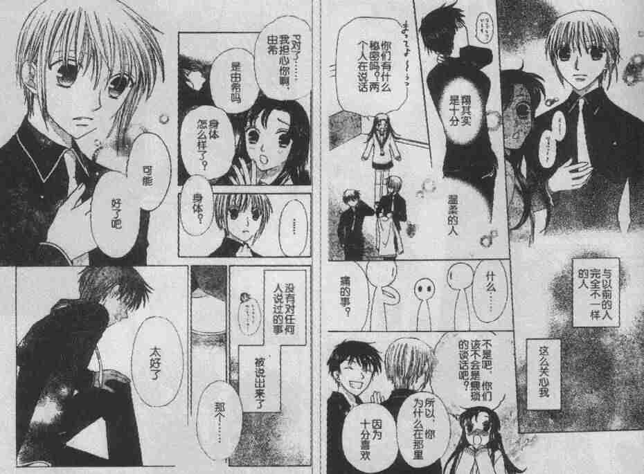 第89话