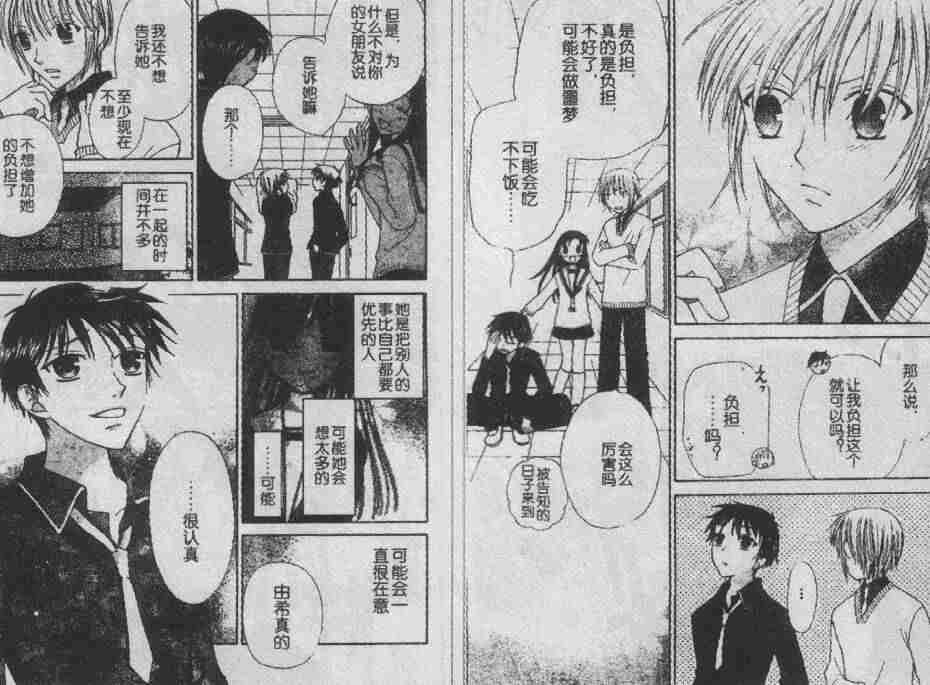 第89话