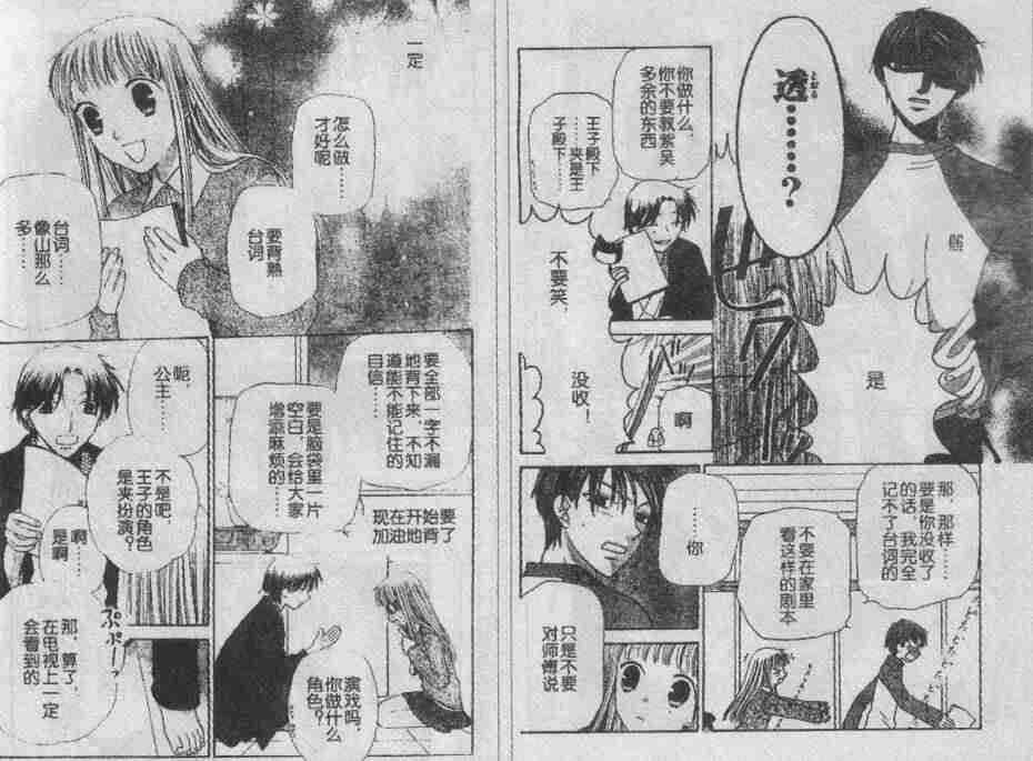 第89话