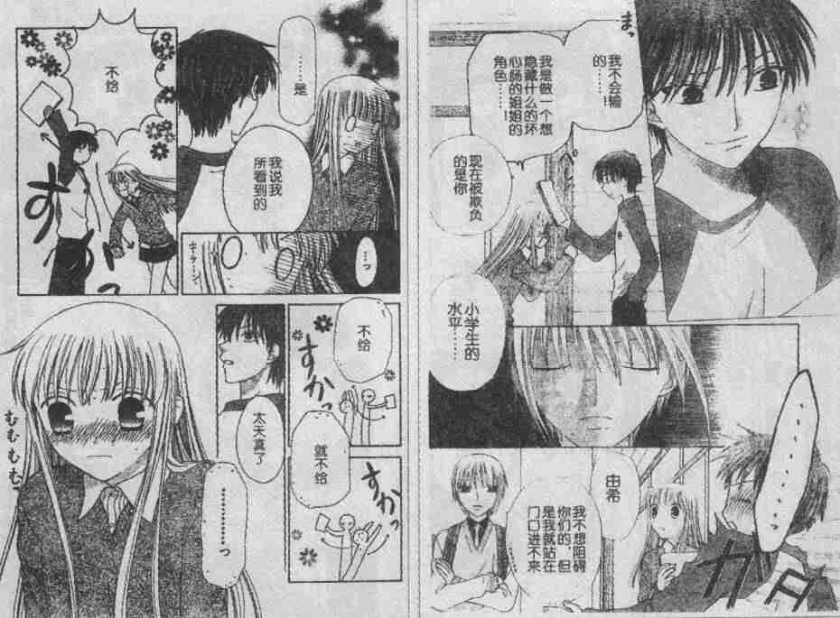 第89话