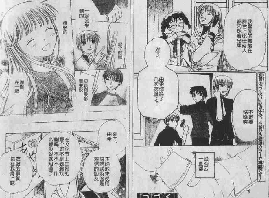 第89话