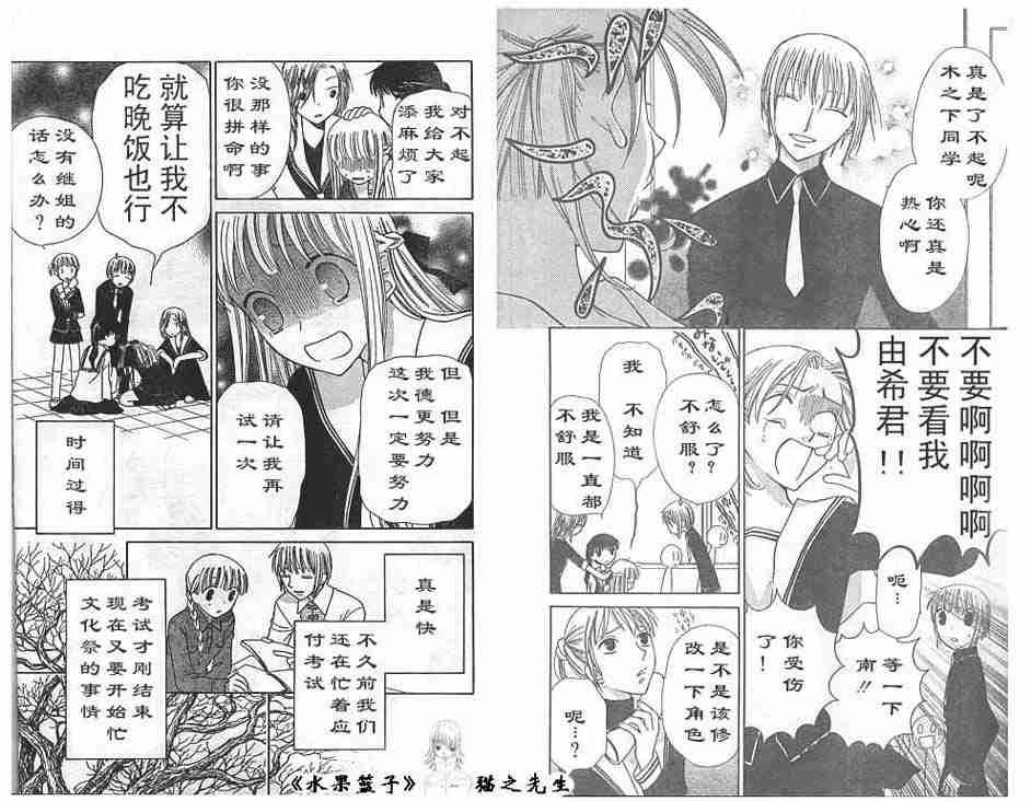 第89话