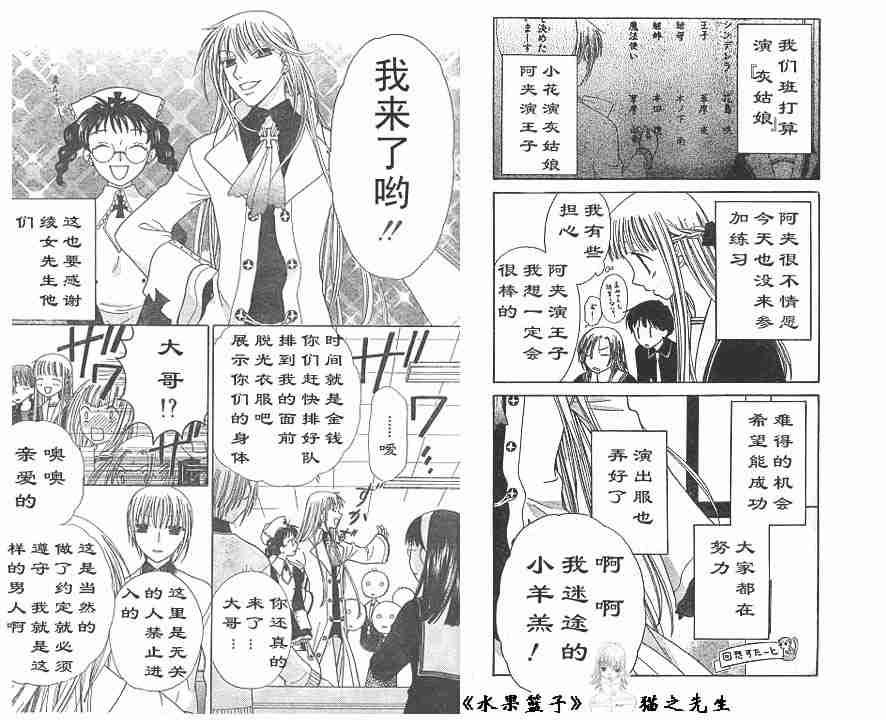 第89话