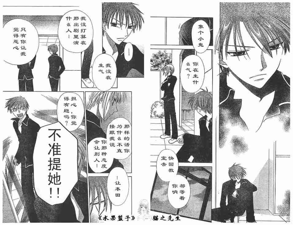 第89话