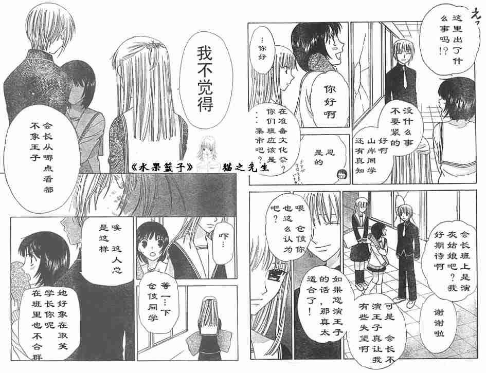 第89话