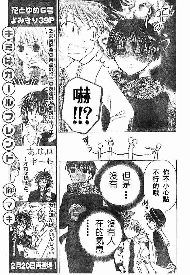 第89话