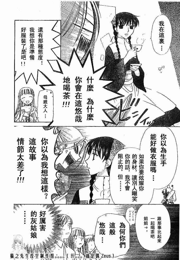 第89话