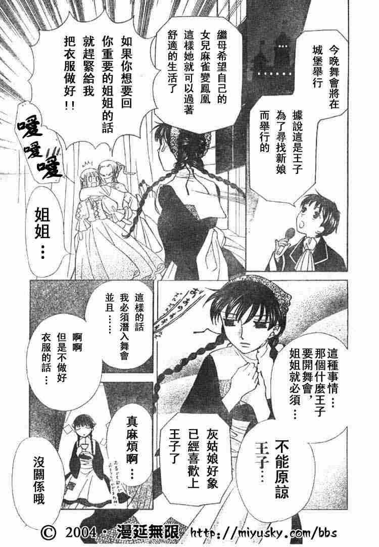 第89话