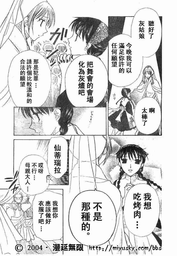 第89话