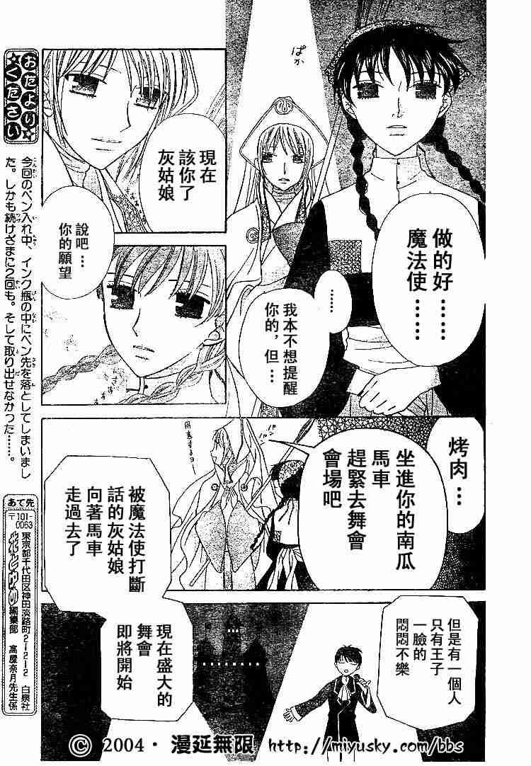 第89话