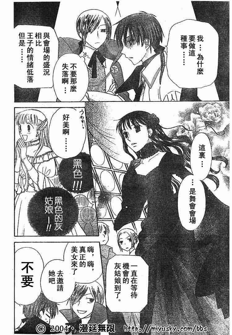 第89话