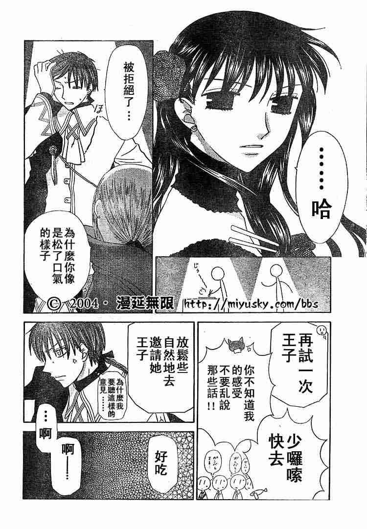 第89话