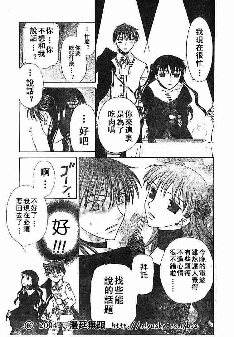 第89话