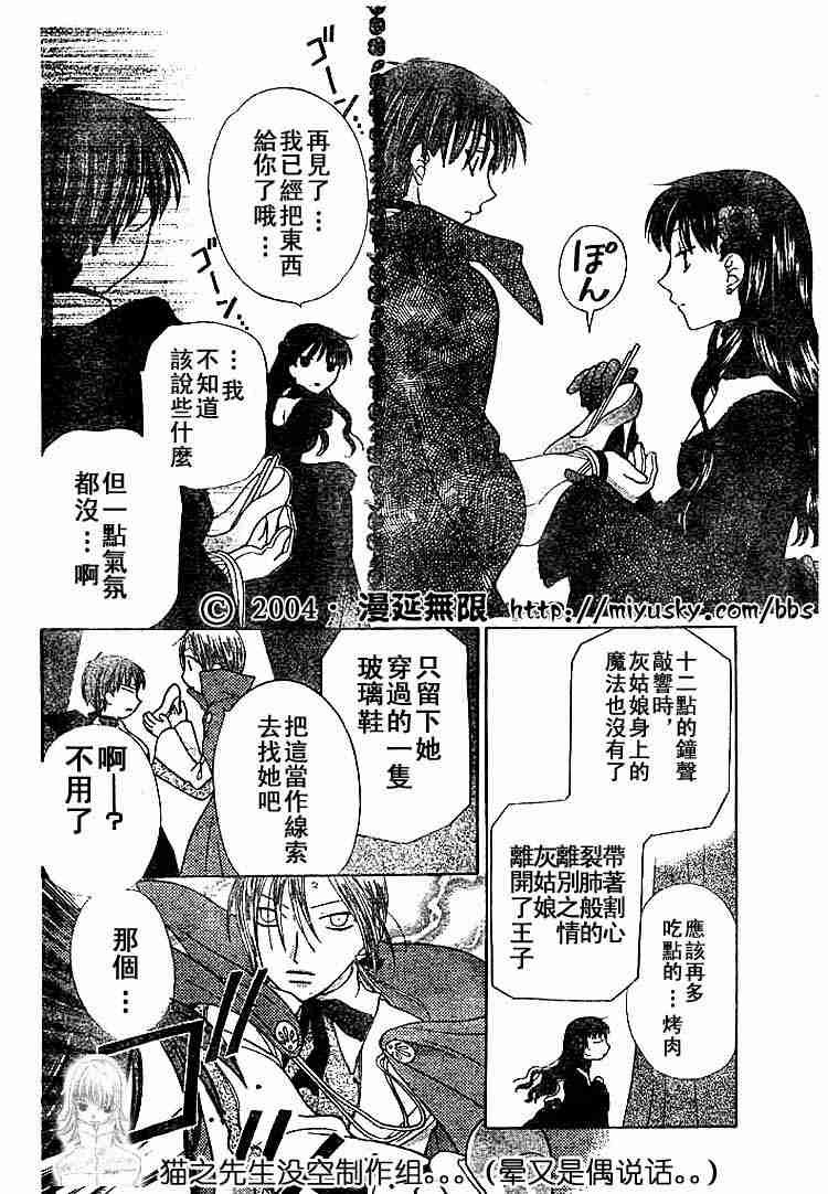 第89话