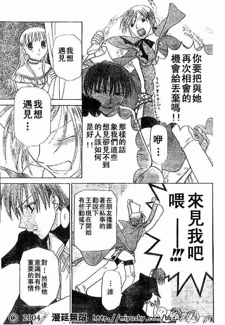 第89话