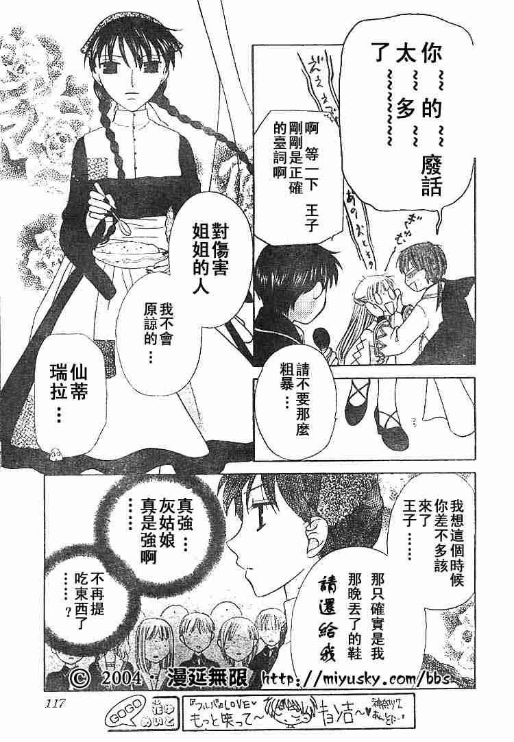 第89话