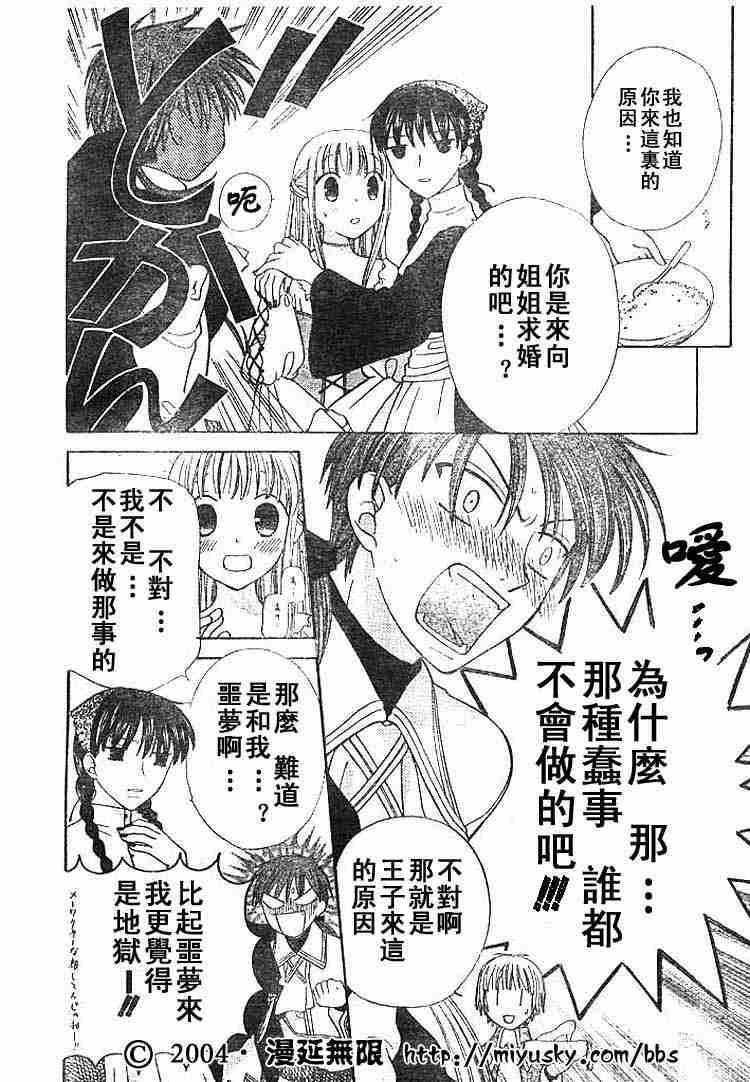第89话