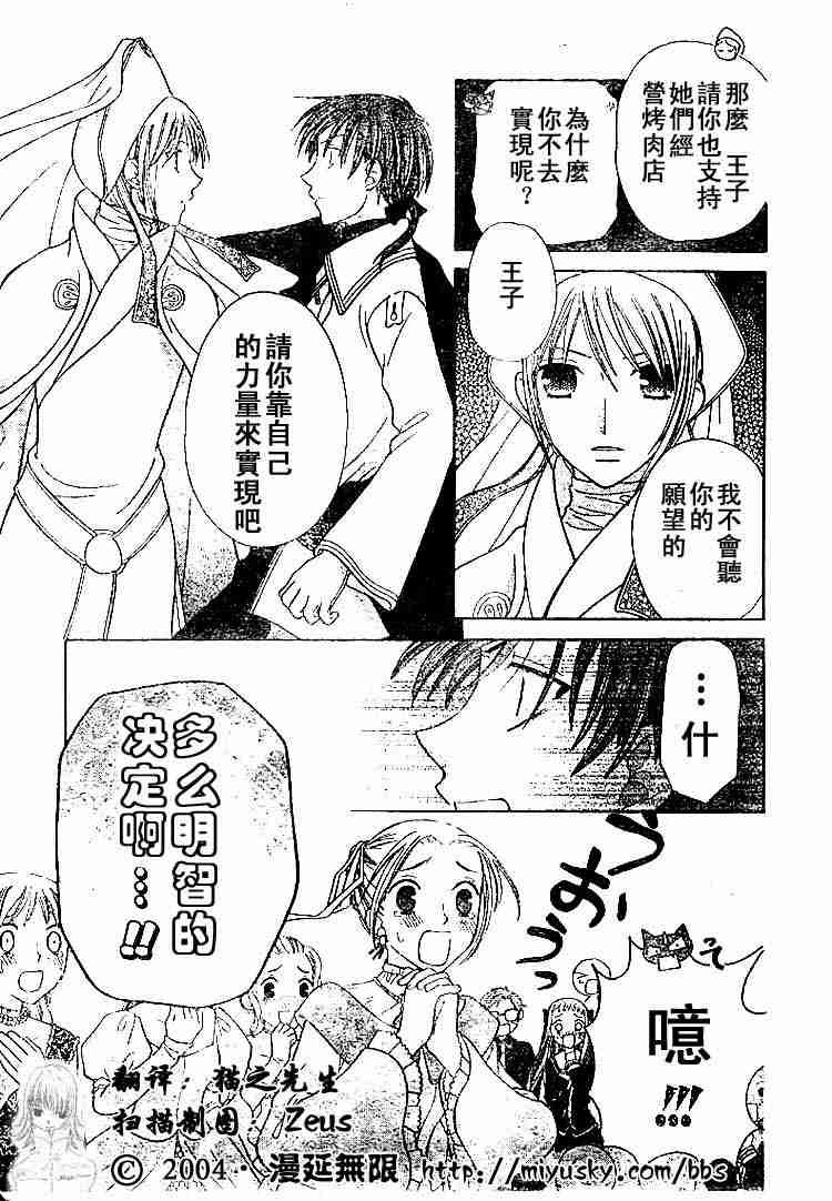 第89话