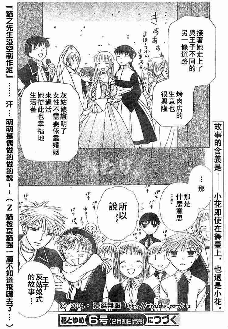 第89话
