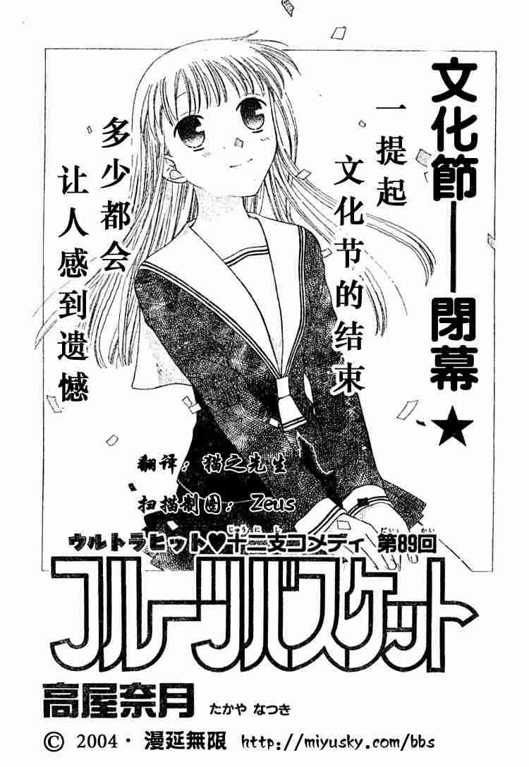 第89话
