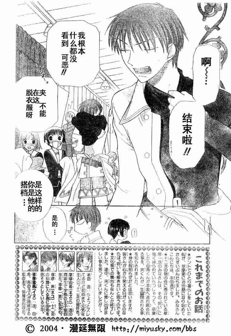 第89话