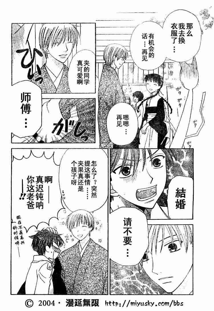第89话