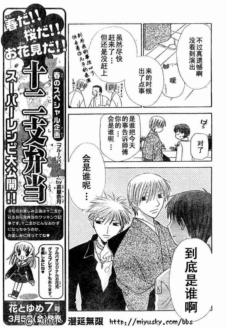 第89话