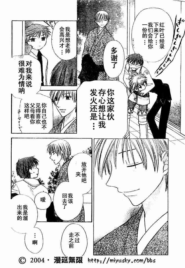 第89话