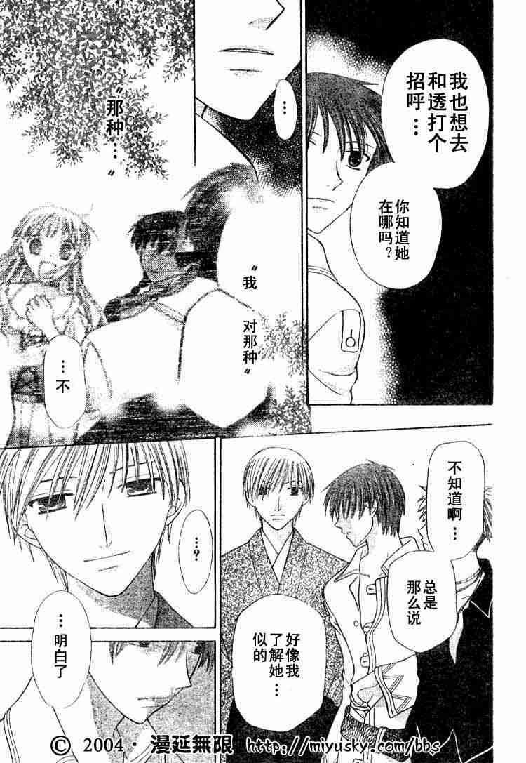 第89话