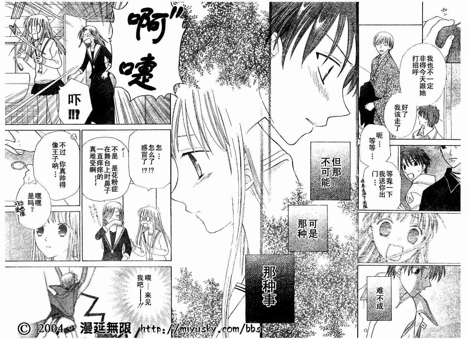 第89话
