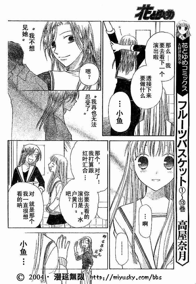 第89话