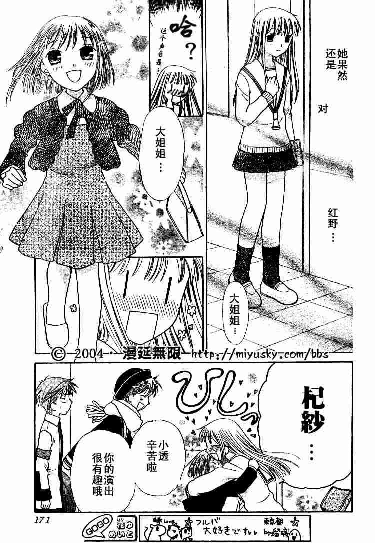 第89话