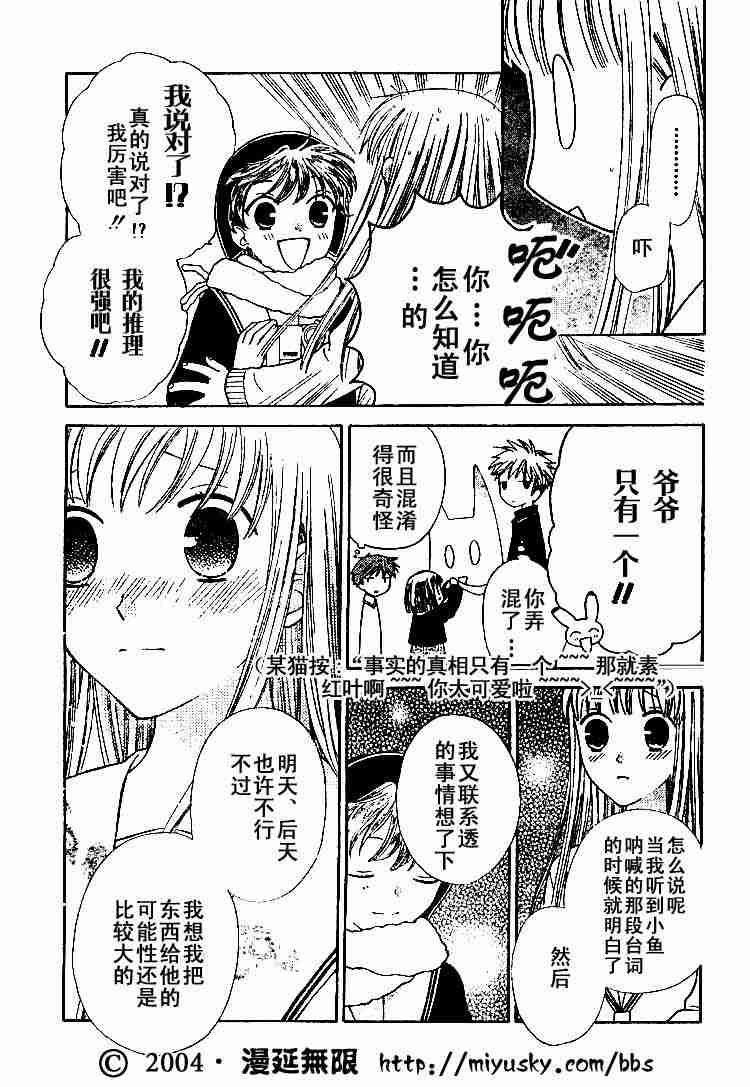 第89话
