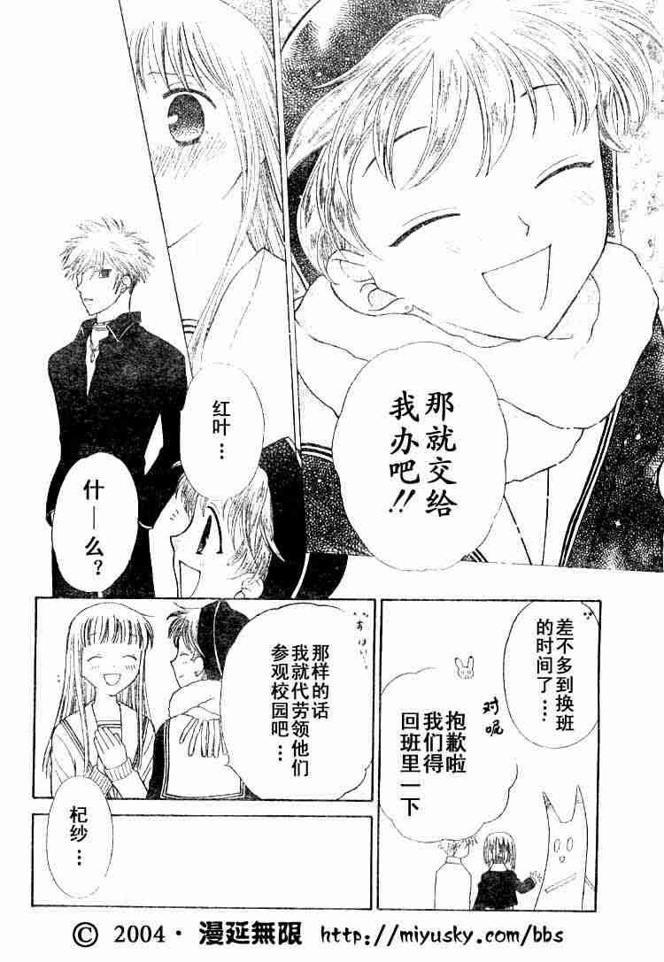 第89话
