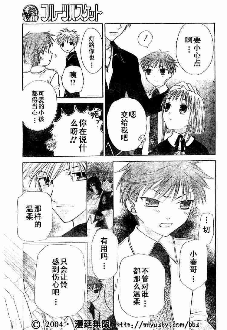 第89话