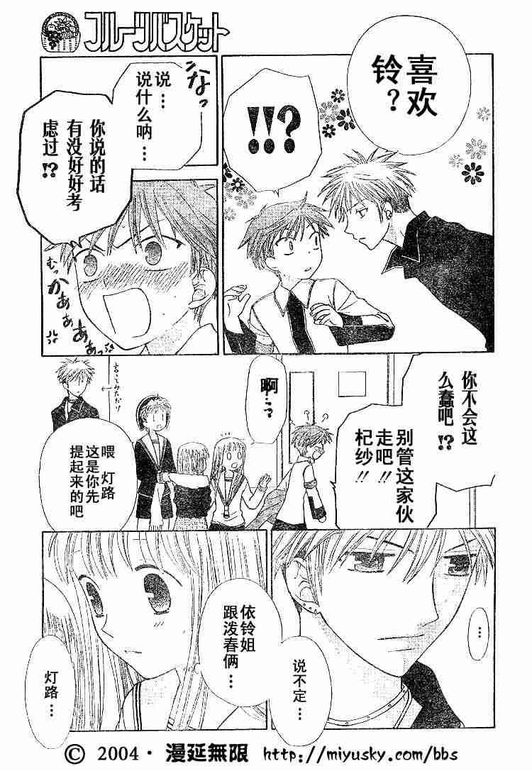 第89话
