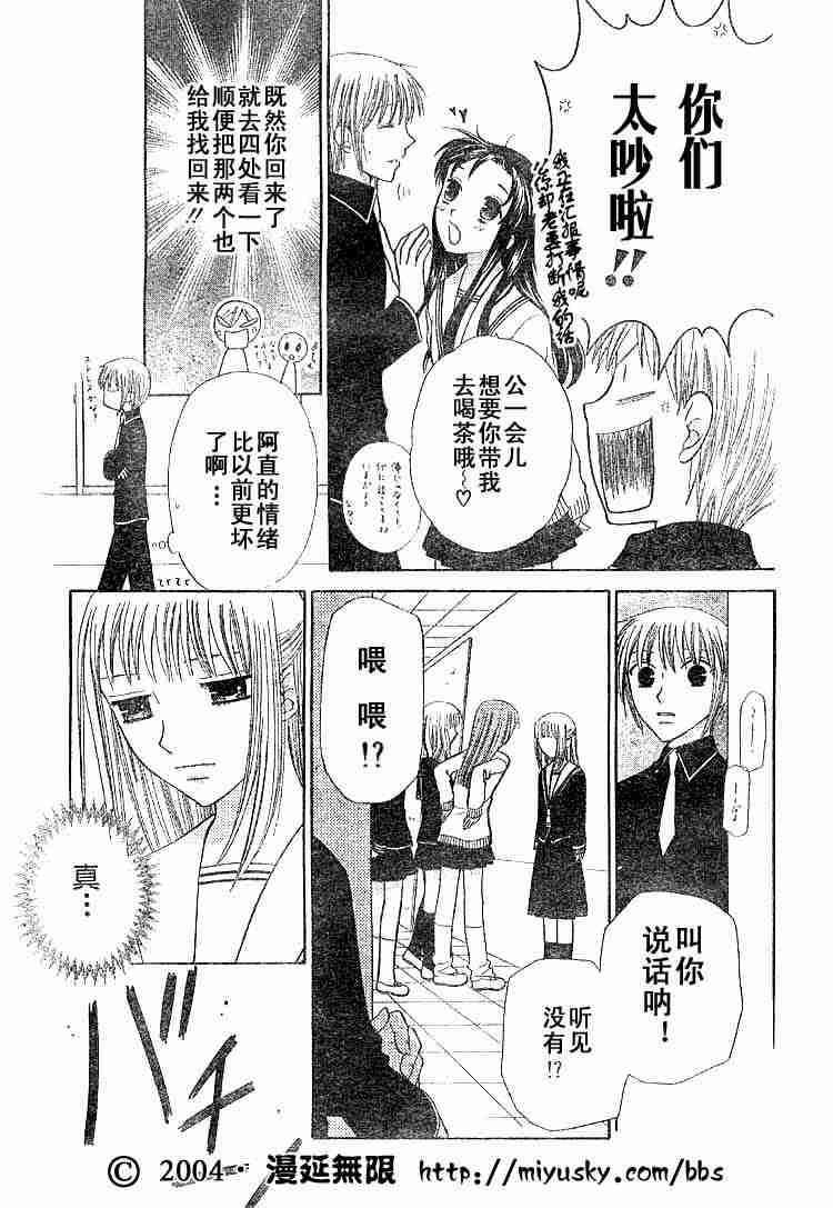 第89话