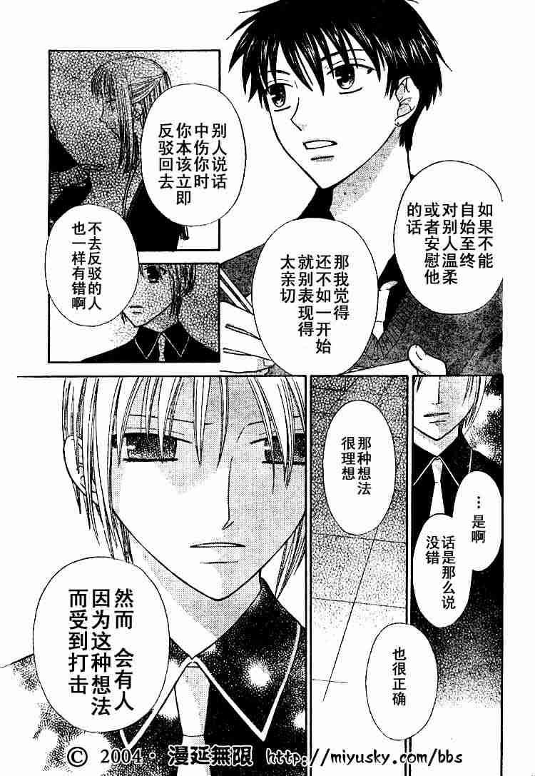 第89话
