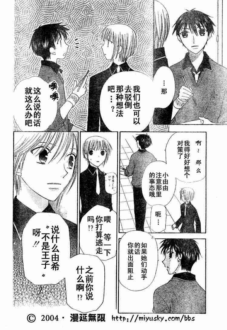 第89话