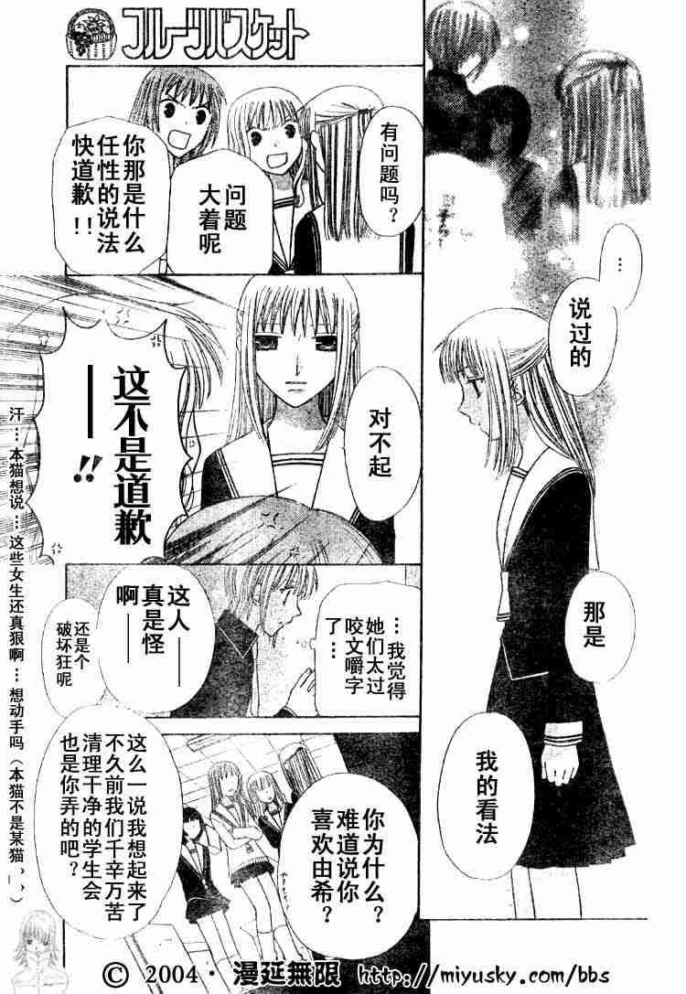 第89话