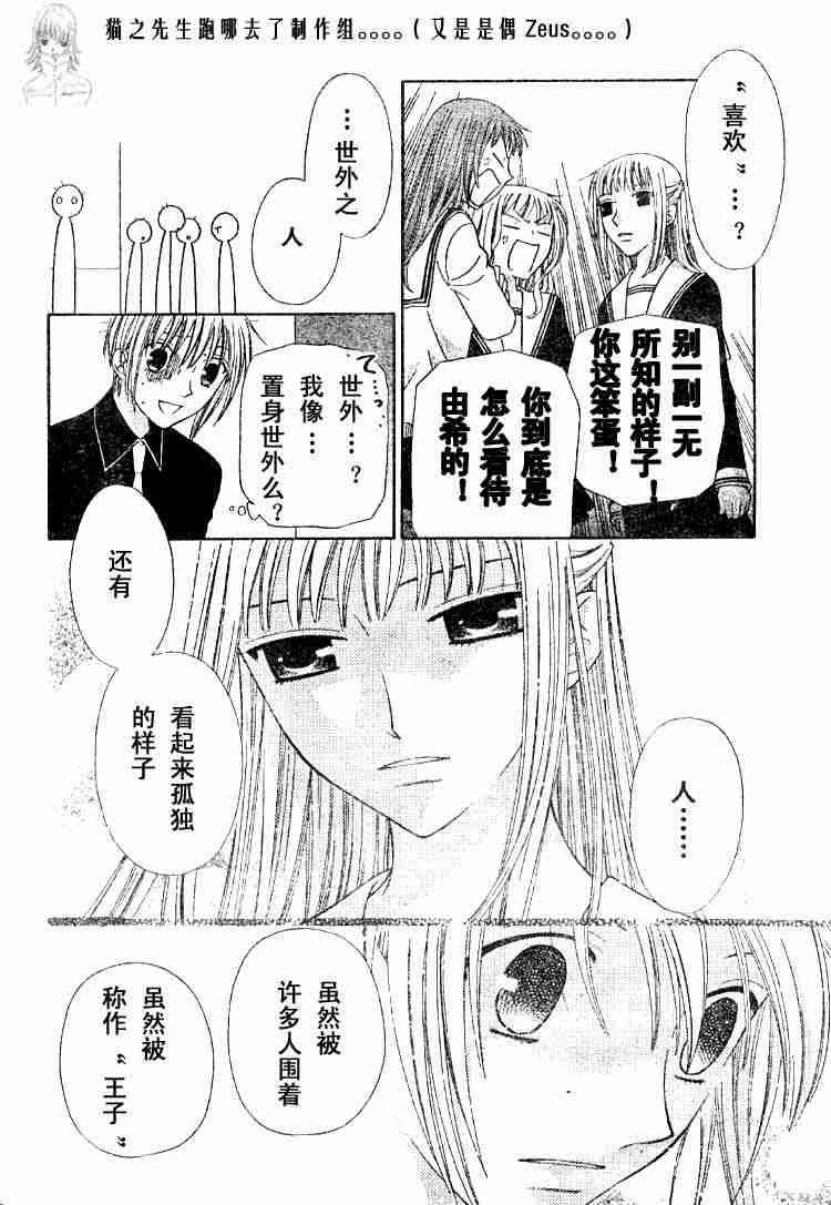 第89话