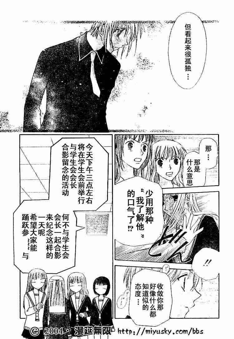 第89话