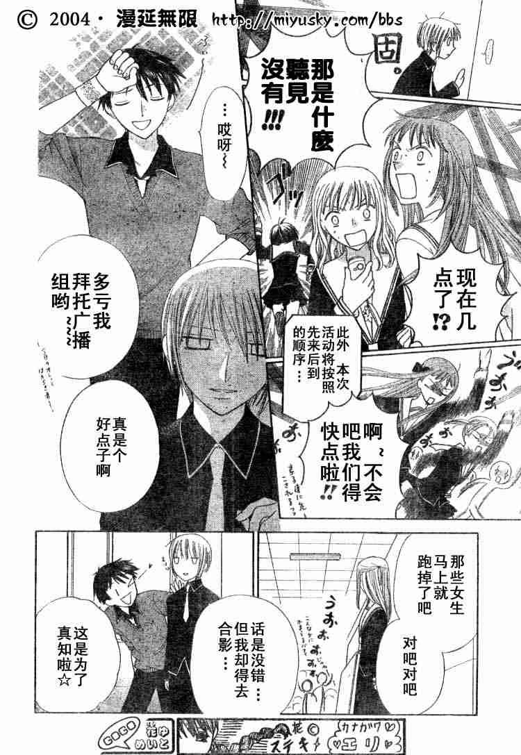 第89话