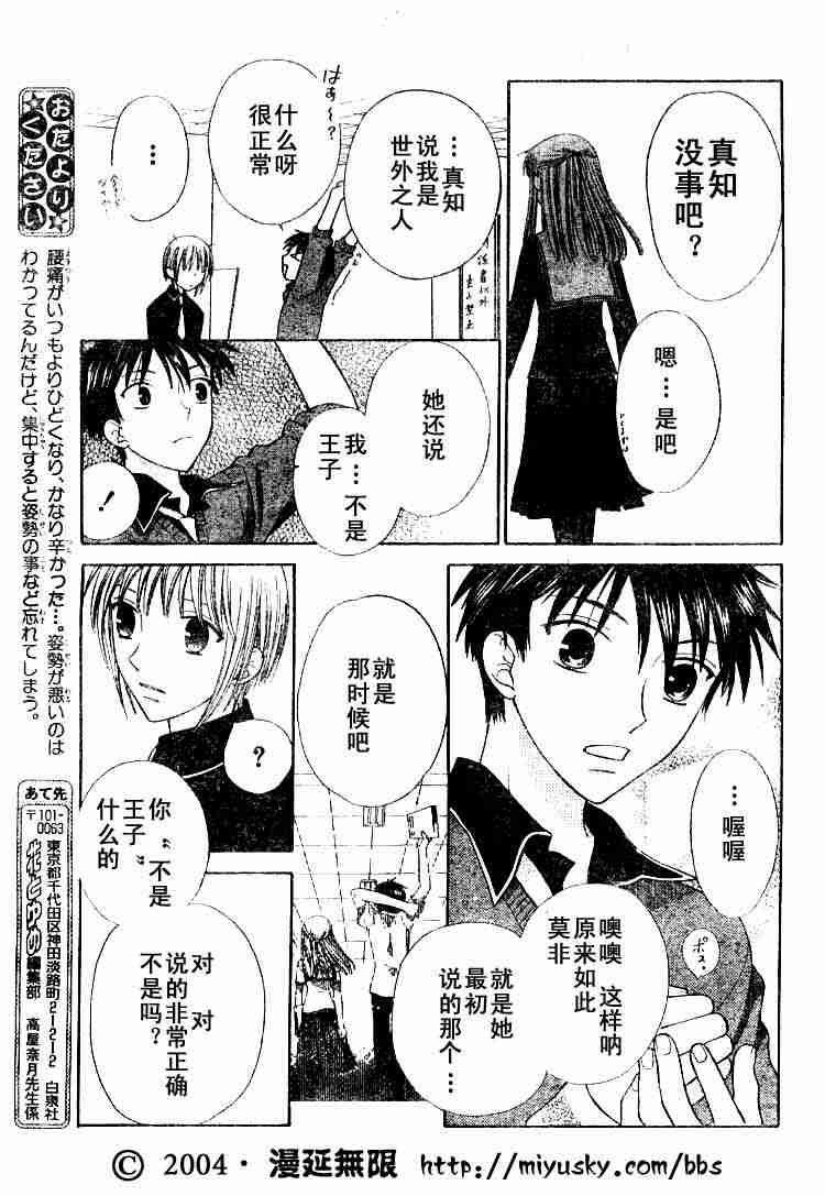 第89话