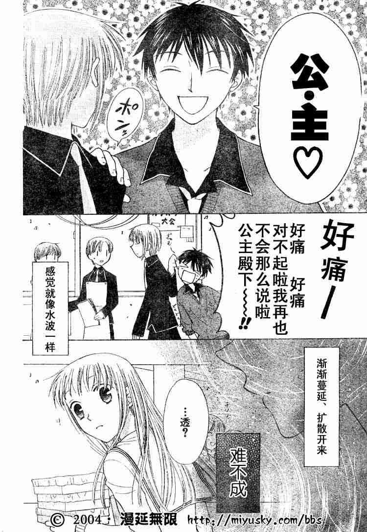 第89话